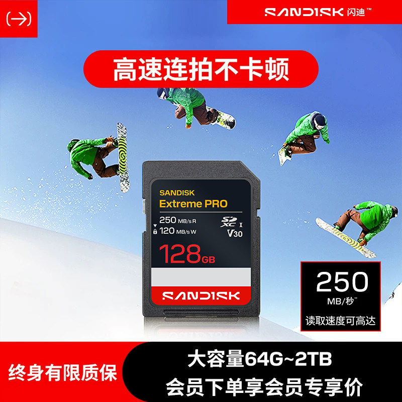 闪迪旗舰店128g闪存卡sd卡v60佳能富士索尼相机内存卡v30存储卡