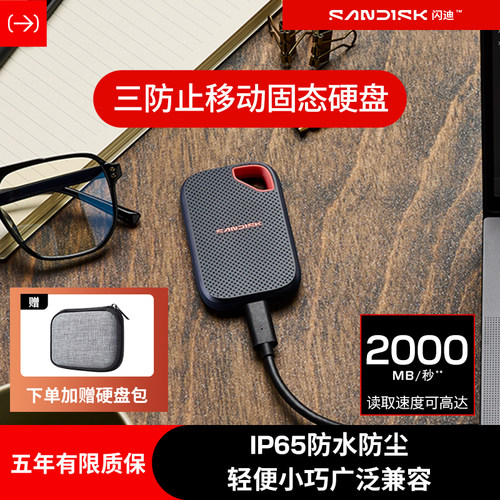 闪迪E70移动固态硬盘2t便携SSD存储外接手机电脑1tb两用移动硬盘