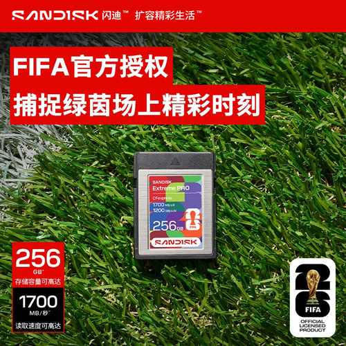 闪迪® FIFA 2026国际足联世界杯™授权CFE TypeB相机内存卡