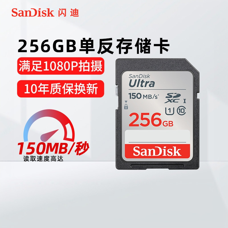 闪迪单反相机内存卡256G图片