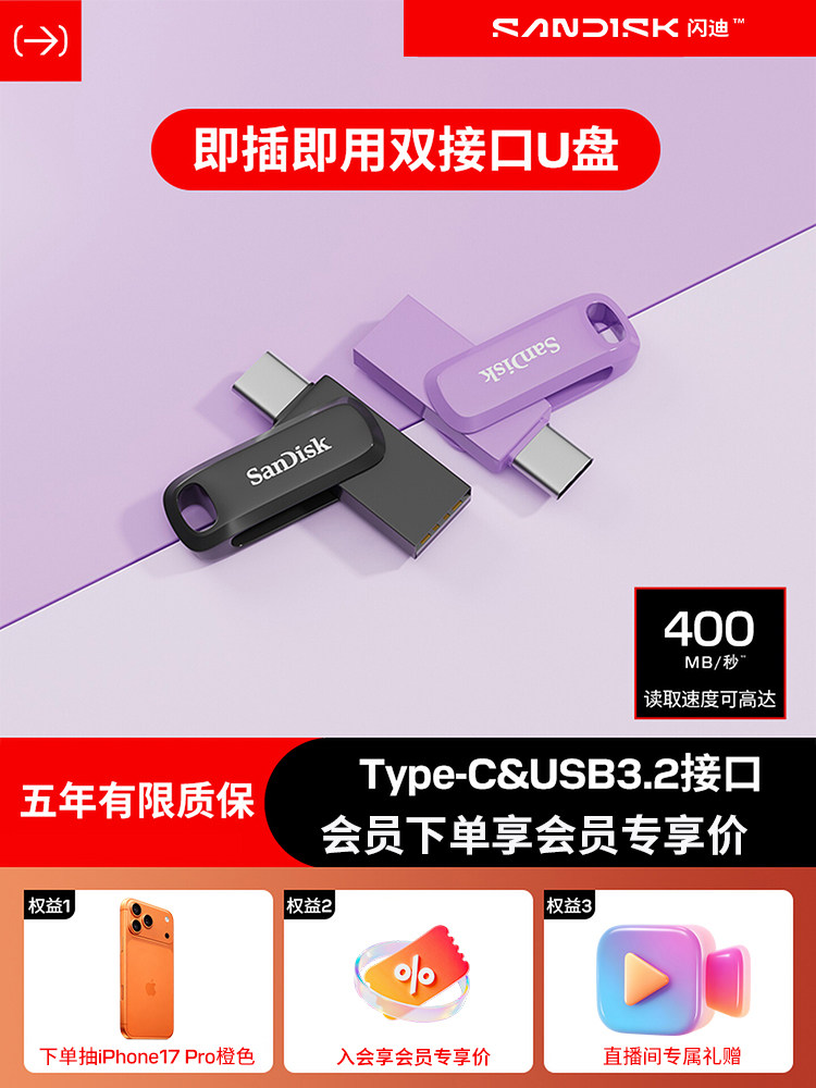Официальный аутентичный USB-накопитель Sandisk TypeC с двойным интерфейсом большой емкости для мобильного телефона, компьютера, автомобильного USB-накопителя Android Apple двойного назначения Изображение 1