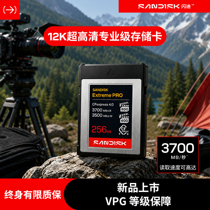 闪迪旗舰店CFexpress4.0 TypeB存储卡相机CF卡高速12K拍摄内存卡图片