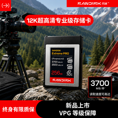 闪迪旗舰店CFexpress4.0 TypeB存储卡相机CF卡高速12K拍摄内存卡