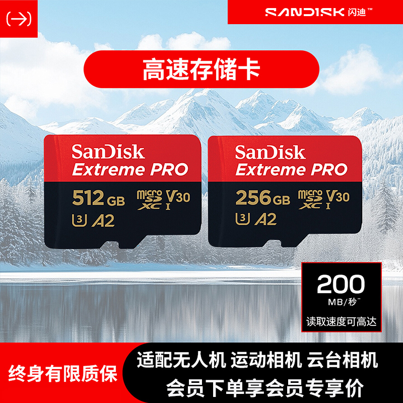 闪迪高速存储卡适用大疆内存卡