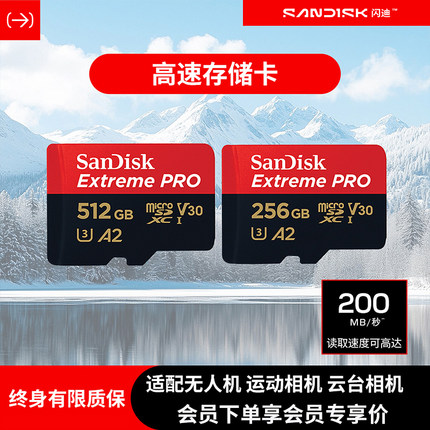 闪迪256G内存卡大疆action6/5pro存储卡sd卡pocket3闪存卡tf卡