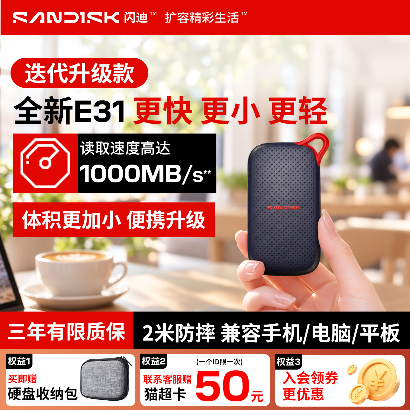 闪迪旗舰店E31移动固态硬盘1t便携式E30加密手机电脑typec大容量