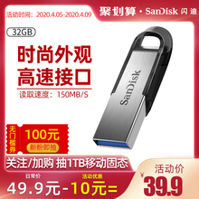 闪迪u盘32g个性U盘3.0高速金属U盘cz73酷铄车载U盘32G加密优盘