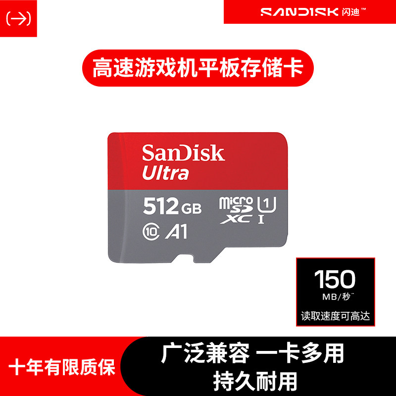 SanDisk闪迪512g内存卡tf卡手机内存卡储存卡高速Mic