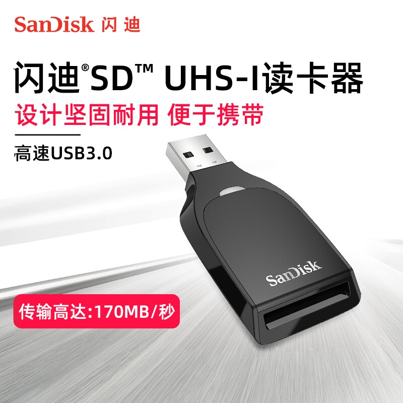 闪迪官方旗舰店正品迷你高速USB3.0转换存储卡SD卡内存卡读卡器