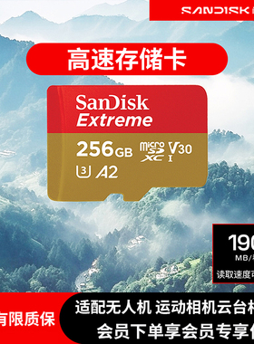 闪迪tf卡256G大疆pocket3闪存无人机sd存储卡action6/5pro内存卡