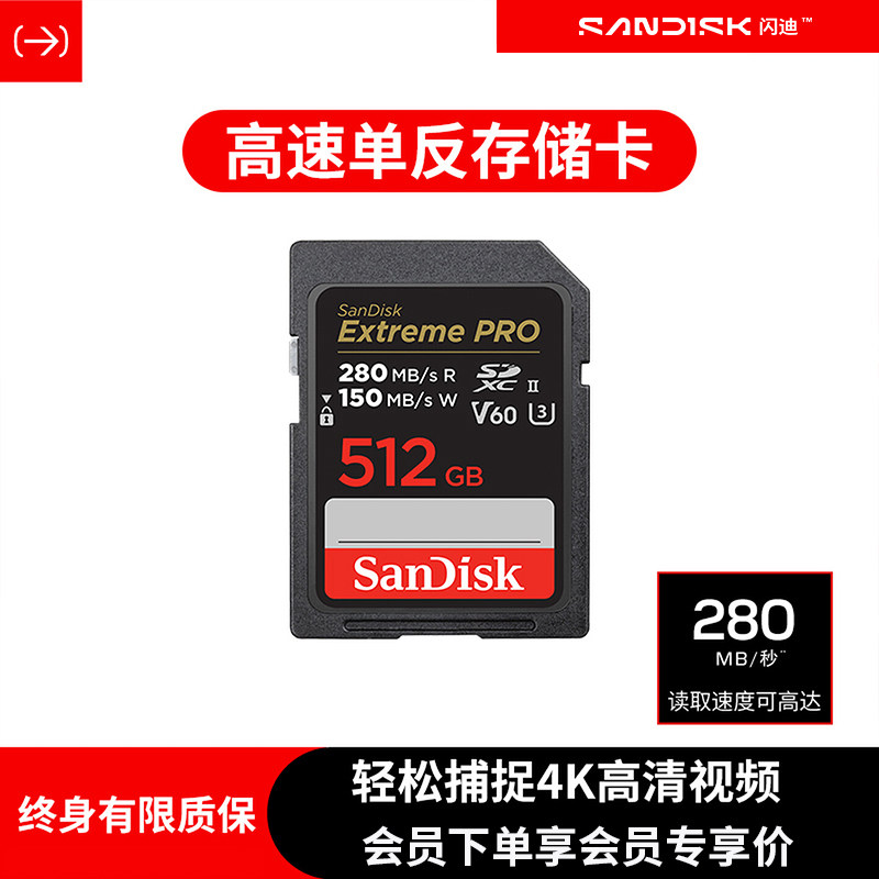 闪迪SD相机单反512GV60存储卡图片