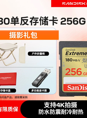 闪迪至尊极速SD存储卡256G单反内存卡闪存卡储存卡闪存卡