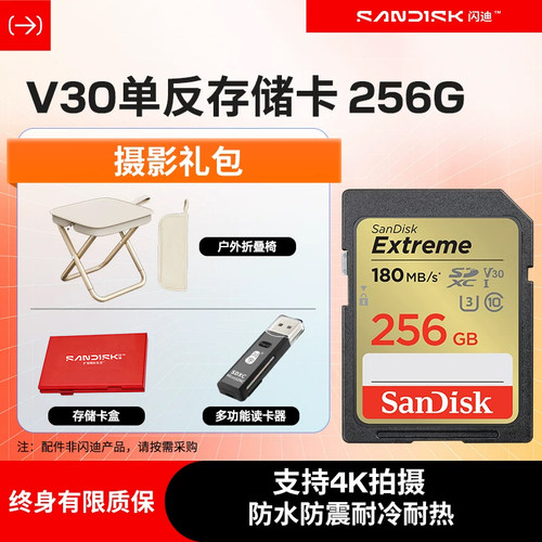极速闪迪至尊单反储存卡
