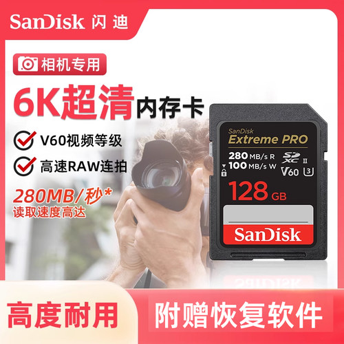 闪迪正品128G高速SD卡