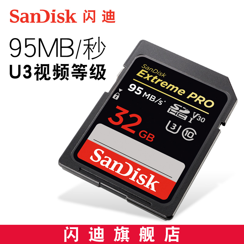 ÉÁµÏÖÁ×𳬼«ËÙUHS-I SD´æ´¢¿¨32G¸ßËÙÏà»ú´æ´¢¿¨Äڴ濨ÉÁ´æ¿¨