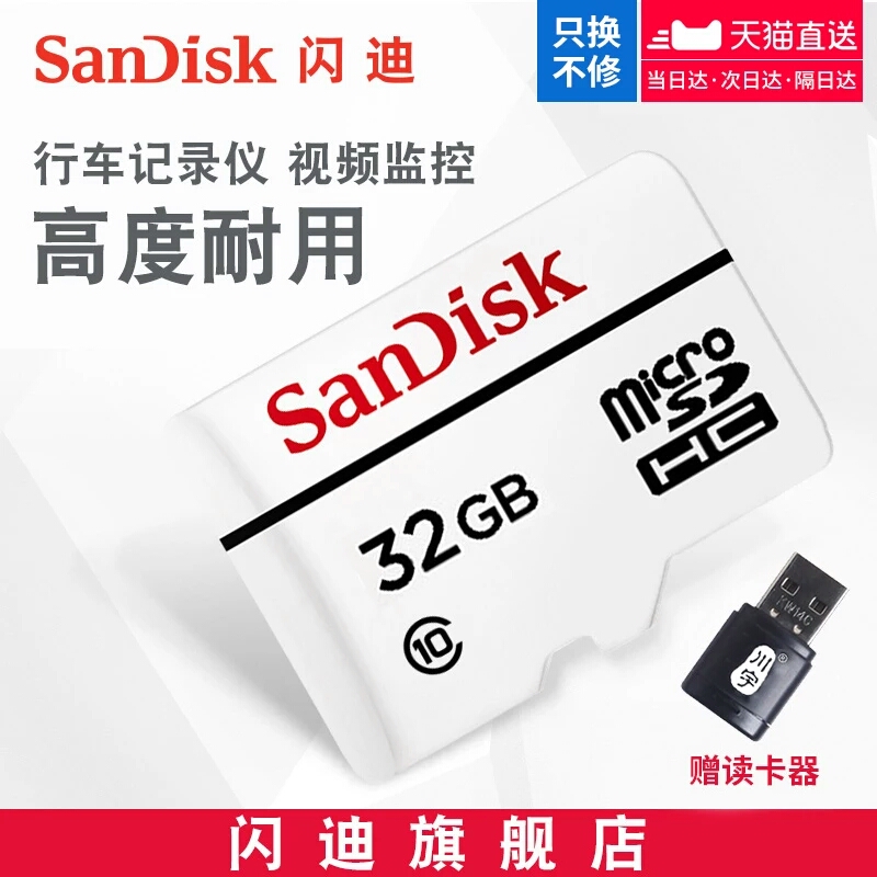 閃迪行車記錄儀32g內存卡高速tf卡micro sd卡視頻監控卡32g視頻卡