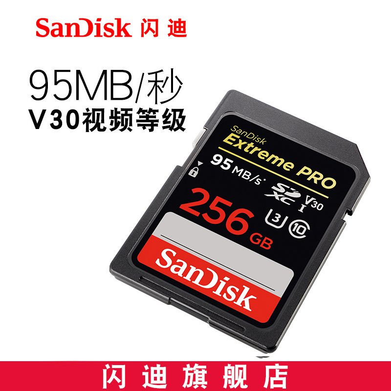 ÉÁµÏ¸ßËÙSD´æ´¢¿¨256G¸ßËÙµ¥·´Äڴ濨ÉÁ´æ¿¨ÊýÂëÏà»ú¿¨