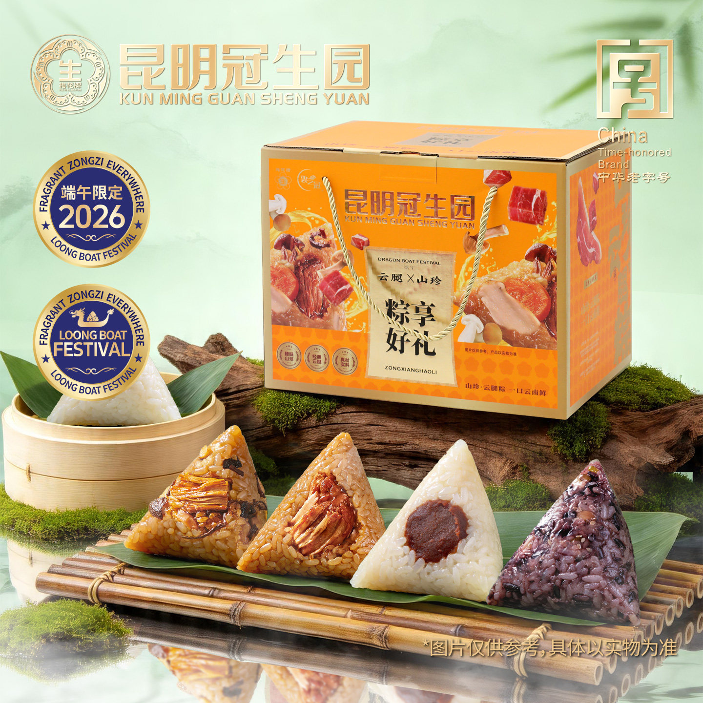 昆明冠生园云之冠端午10粽子礼盒1000g鸡枞卤肉豆沙紫米甜粽肉粽