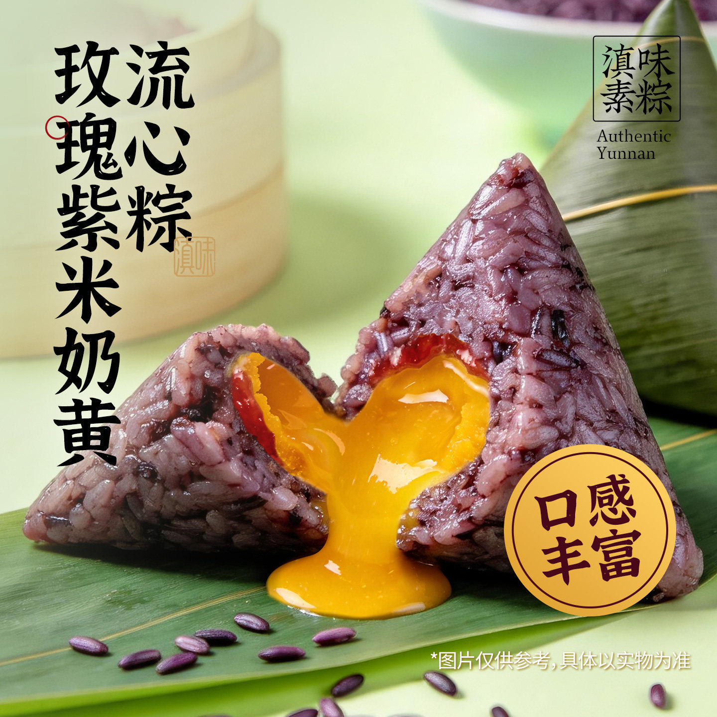 昆明冠生园云之冠经典甜粽子白水素粽豆沙紫米八宝玫瑰端午粽子