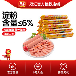 双汇马可波罗火腿肠金马批发100大根零食休闲即食泡面搭档整箱