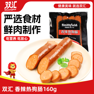 拍5袋的！双汇史蜜斯早餐肠