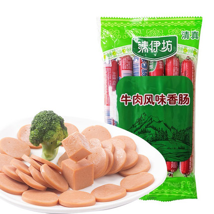 清伊坊牛肉风味火腿肠400g*3袋清真牛肉肠烧烤肠囤货