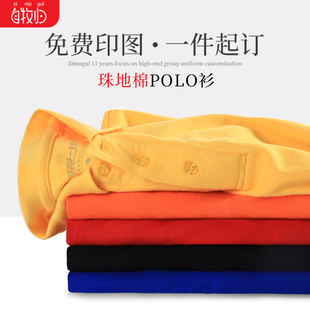 定制工作衣服印字logo刺绣文化广告定做企业翻领t恤团体 polo衫