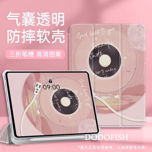 5三折硅胶pro11寸可爱9.7三折9 11笔槽全包 适用ipad保护套air7