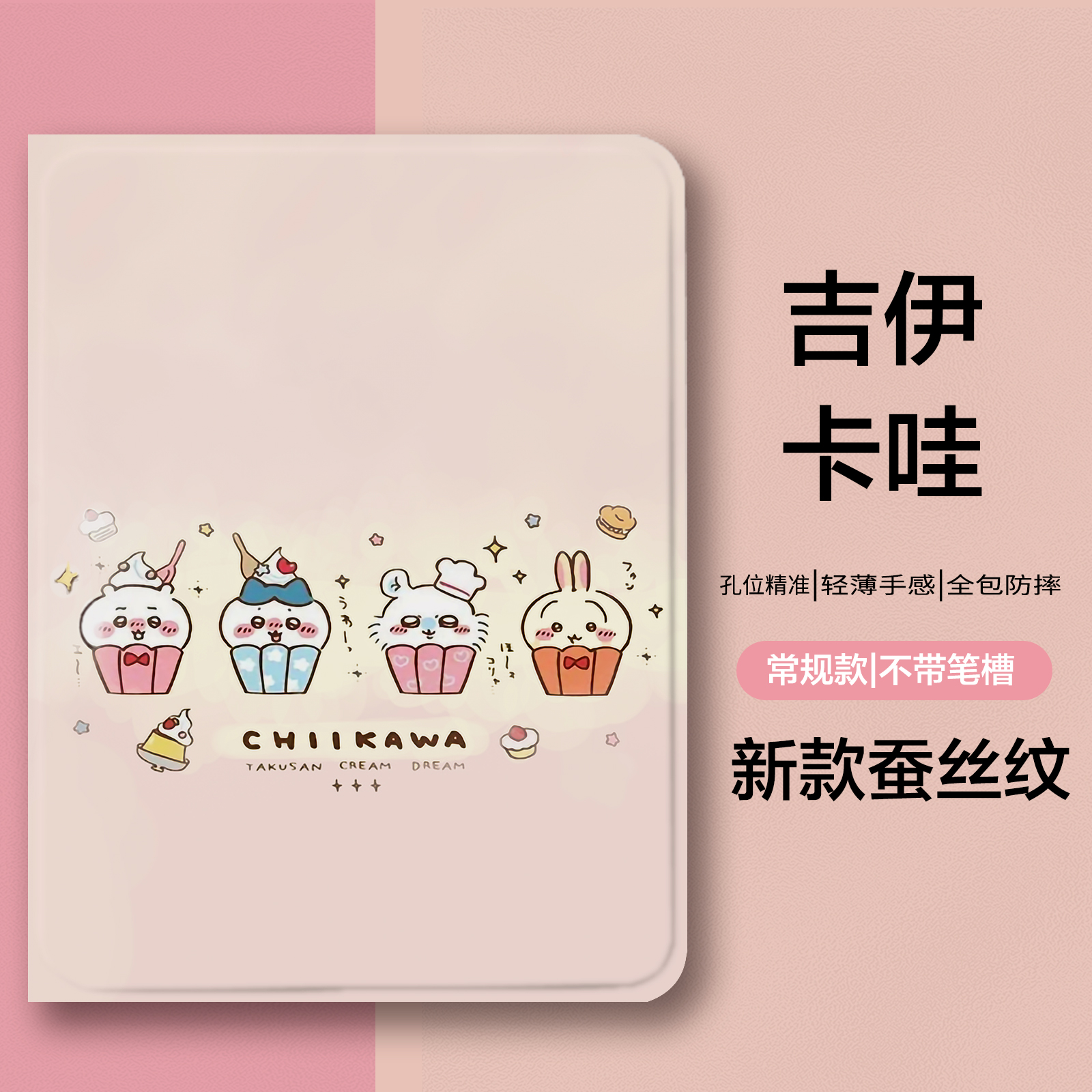硅胶软壳卡通彩绘华为平板保护壳