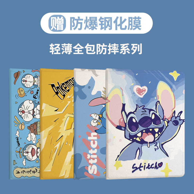 ipad书本保护壳高清印刷