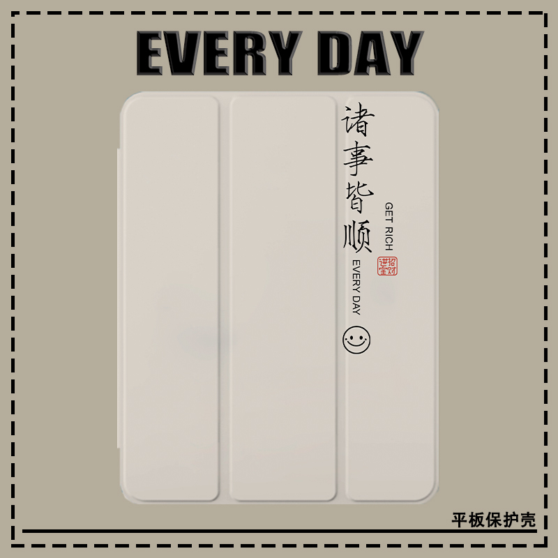 硅胶亚克力简约风iPad保护套全包