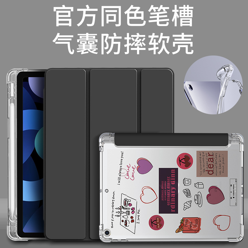 ipad保护套2021带笔槽2020壳pro透明mini6十代2022壳air5/4/3/2/1气囊防摔iPad包2017磨砂10.2三折2019寸2018