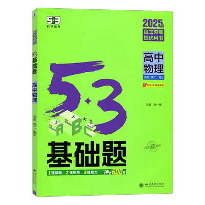 物理高二高三适用五年高考