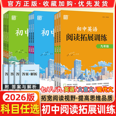 初中现代文拓展阅读训练