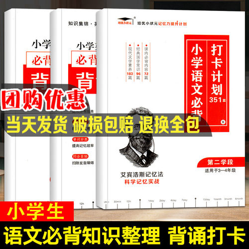 2022艾宾浩斯培优小学生必背古诗