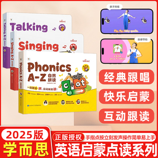 学而思PhonicsA-Z自然拼读有声书语感启蒙书