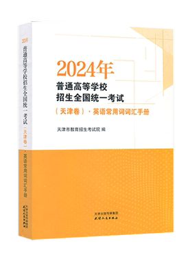 普通高等学校招生全国统一考试