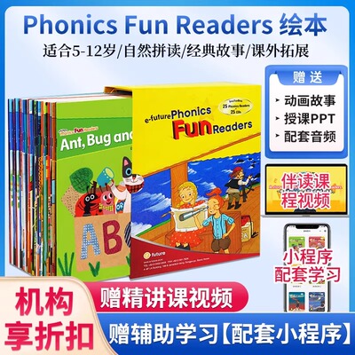 原版进口phonicsfunreaders