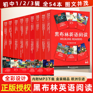 黑布林英语阅读初一二三第一辑第二三辑全套789七八九年级分级英语阅读训练彼得潘杰克 灵魂上外教社英文读物 悠长夏天渔夫和他