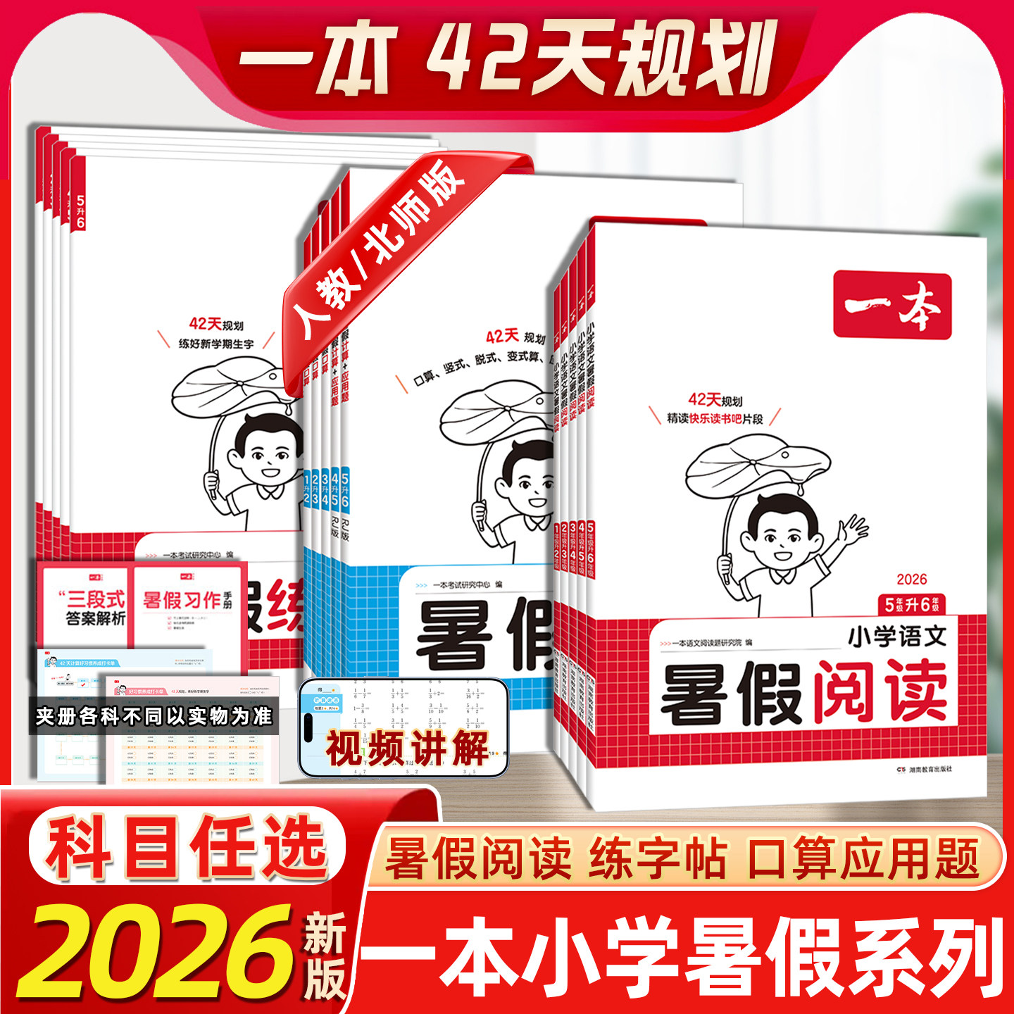 一本小学暑假阅读专项训练