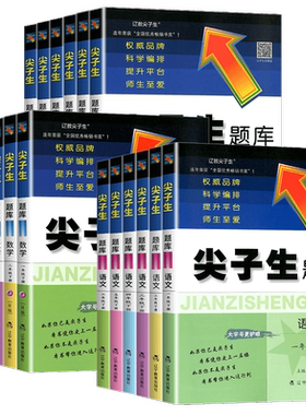 尖子生语数英专项训练1-6年级