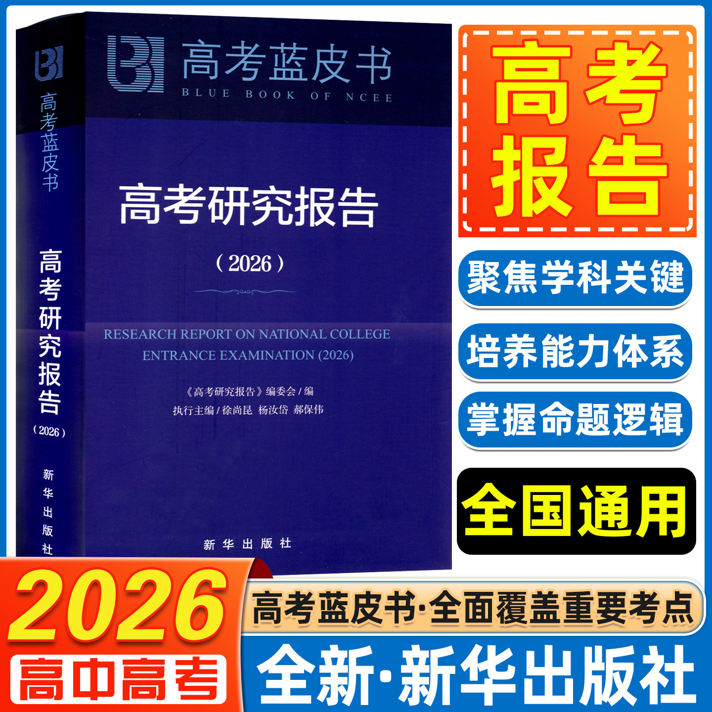 中国高考报告2025深度解读