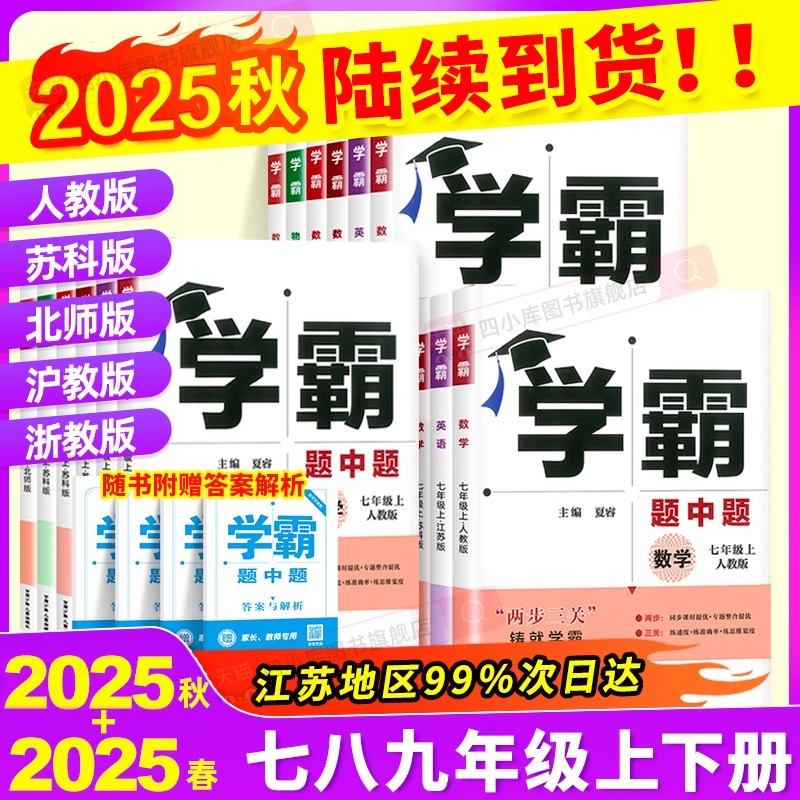 【官方正版】团购优惠当天发货