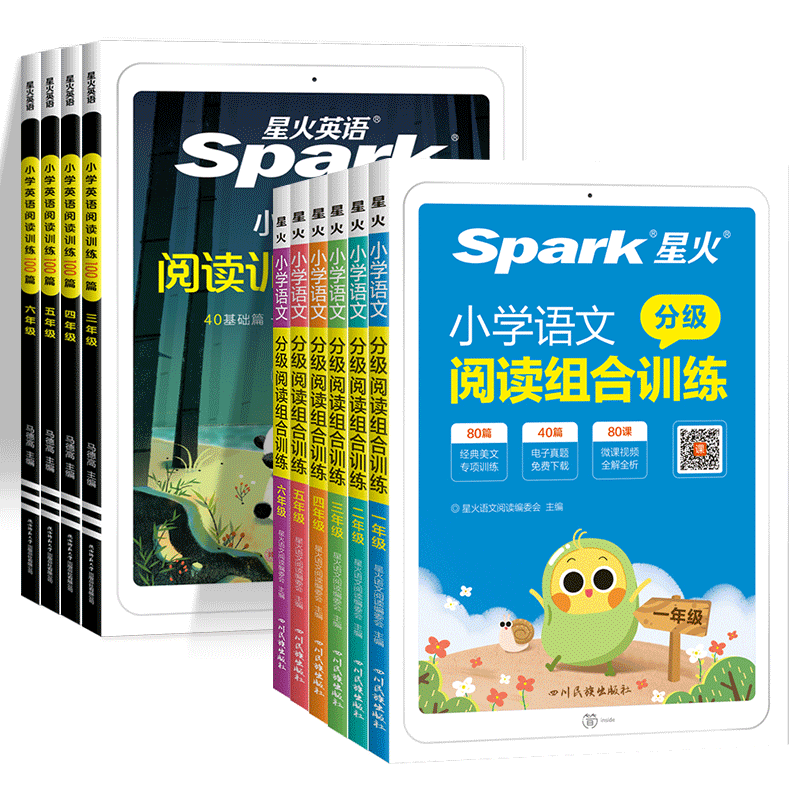 24版星火小学英语阅读训练100篇