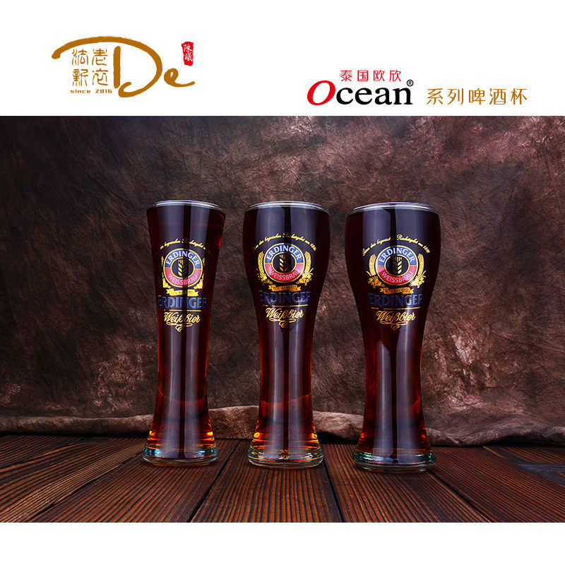 德国进口啤酒艾丁格专用酒杯包邮定制啤酒杯logo创意啤酒杯印logo