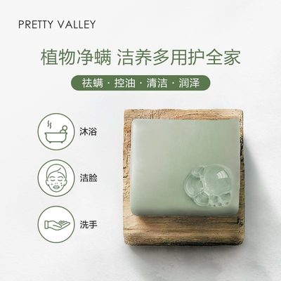 汇美舍苦参除螨皂男女清洁香皂