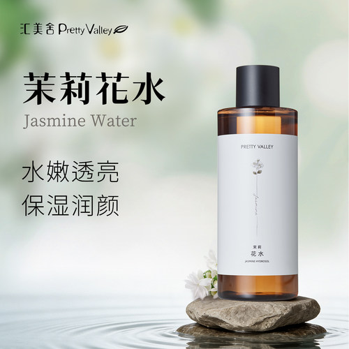 汇美舍小花茉莉纯露湿敷保湿滋润