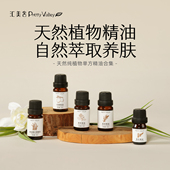 汇美舍单方精油天然植物精油面部护肤身体按摩香薰精油舒缓情绪