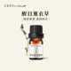 汇美舍醒目薰衣草精油5ml单方精油香薰精油面部护肤身体按摩