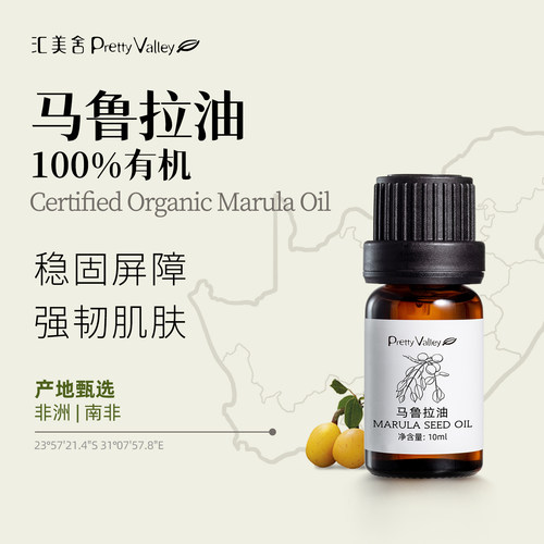 汇美舍有机马鲁拉油基础油抗氧化